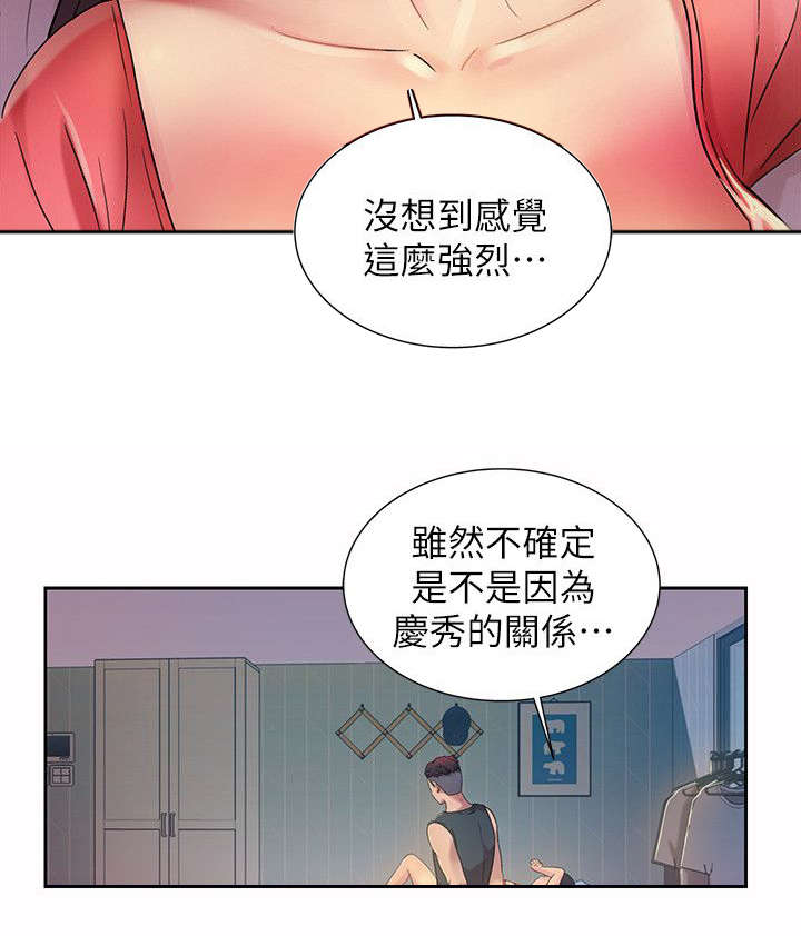 入门特技教学漫画,第30章：提议1图