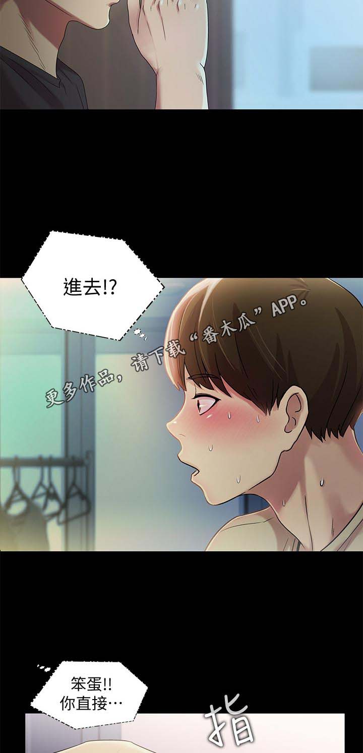 csgo新手入门特训漫画,第41章：目瞪口呆1图