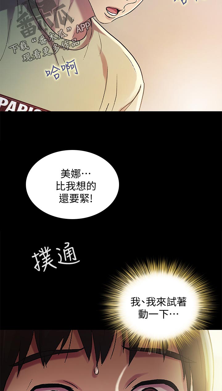 女朋友漫画,第43章：吃醋1图