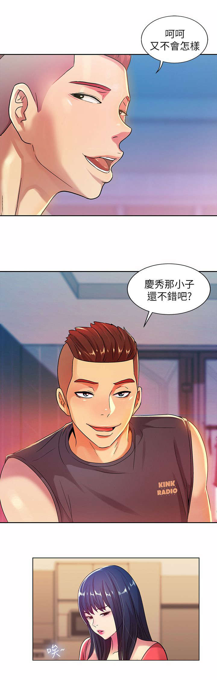 入门特训漫画,第31章：保证1图