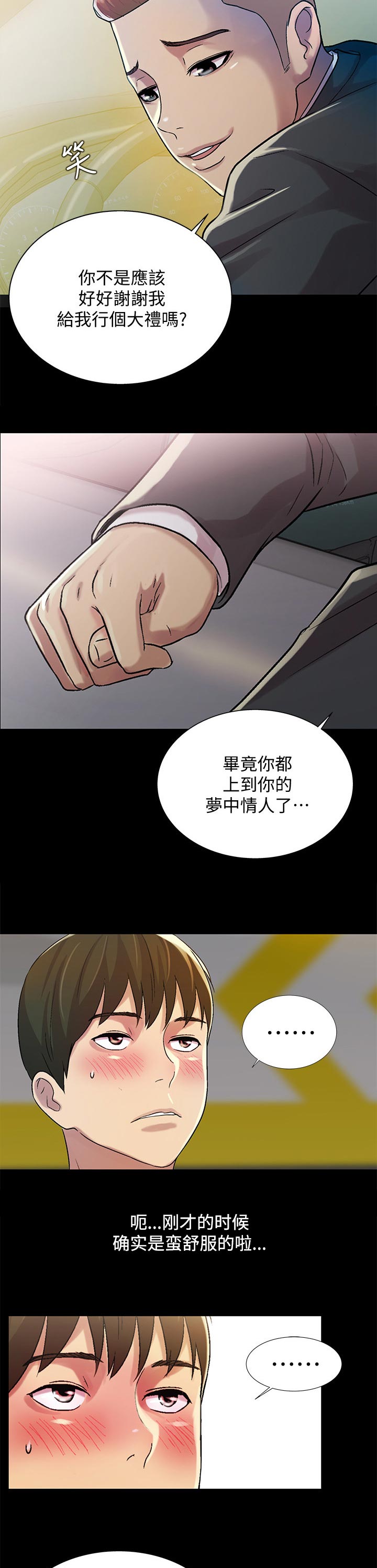 入门级单反相机漫画,第61章：失望2图