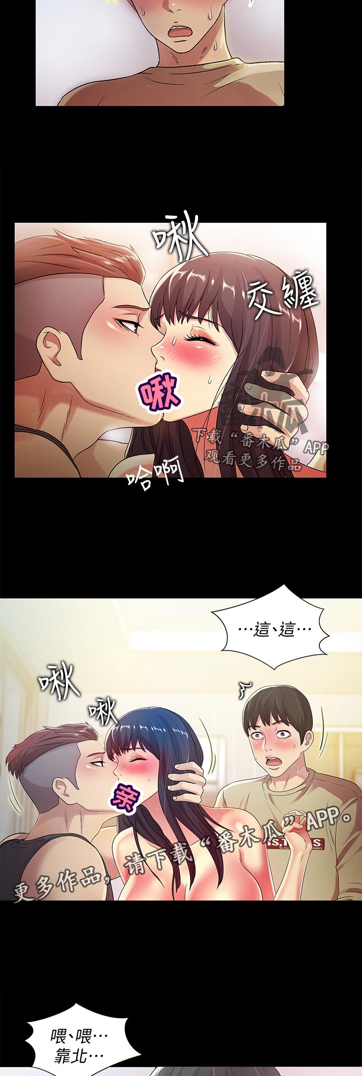 csgo新手入门特训漫画,第43章：吃醋1图