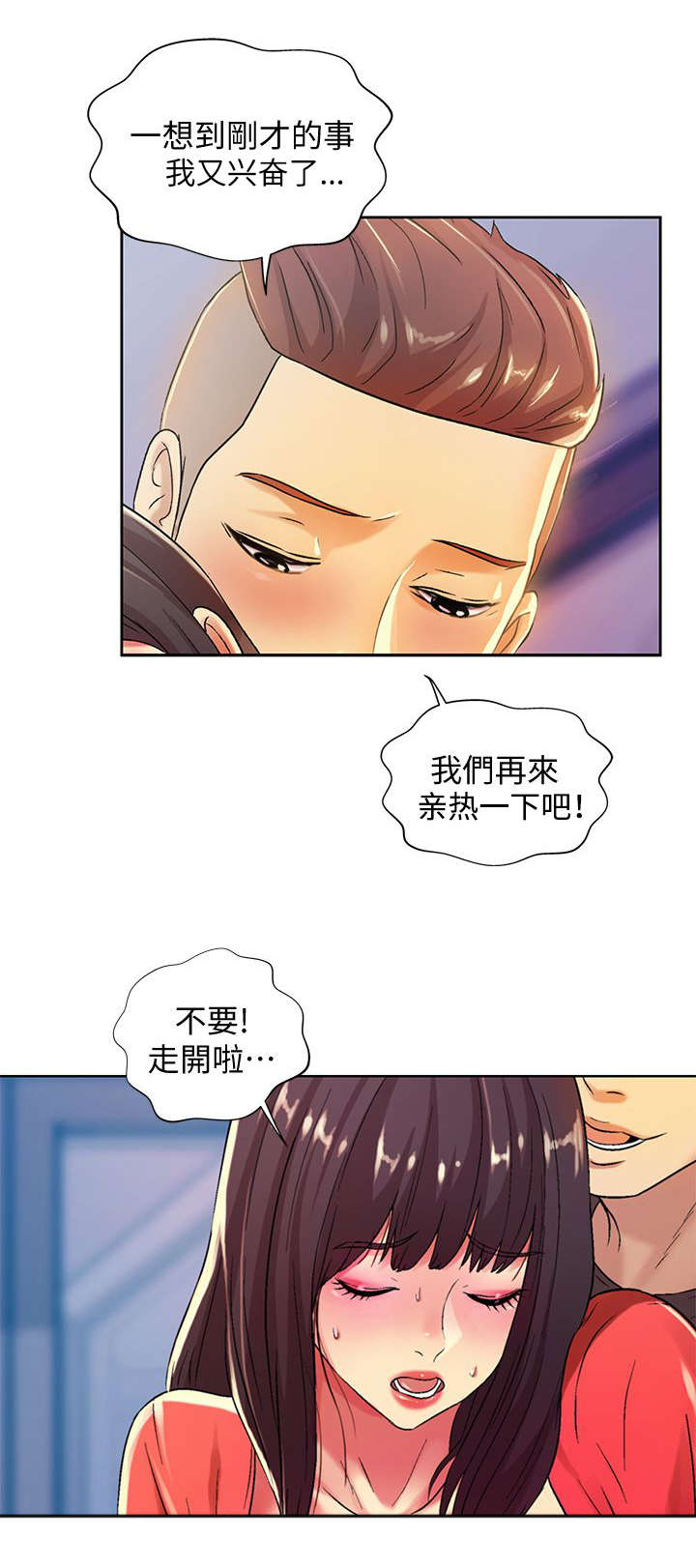 入门特训漫画,第31章：保证1图