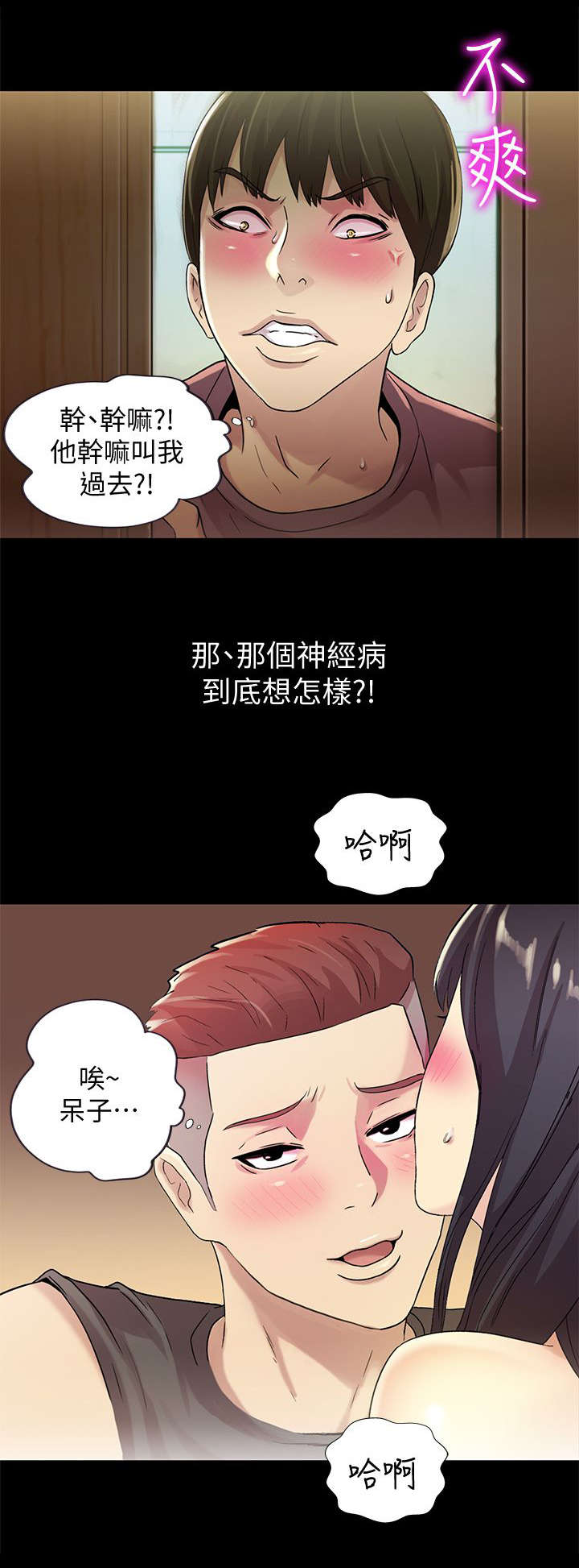 入门特训韩漫在线阅读漫画,第20章：无言1图