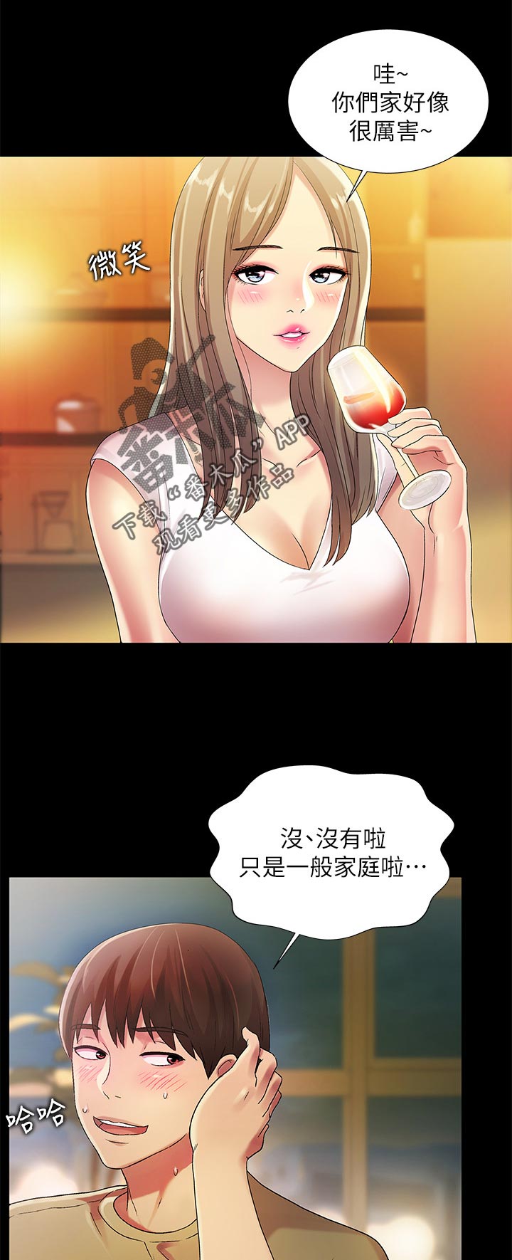 入门特训漫画免费下拉式漫画,第52章：不一样1图