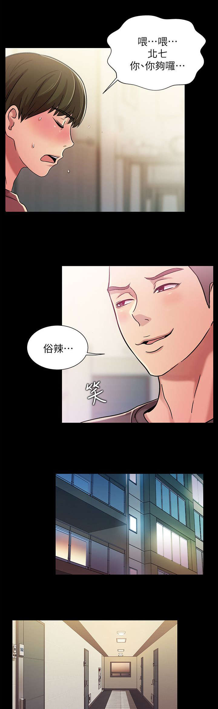 入门特训漫画,第18章：呕吐2图