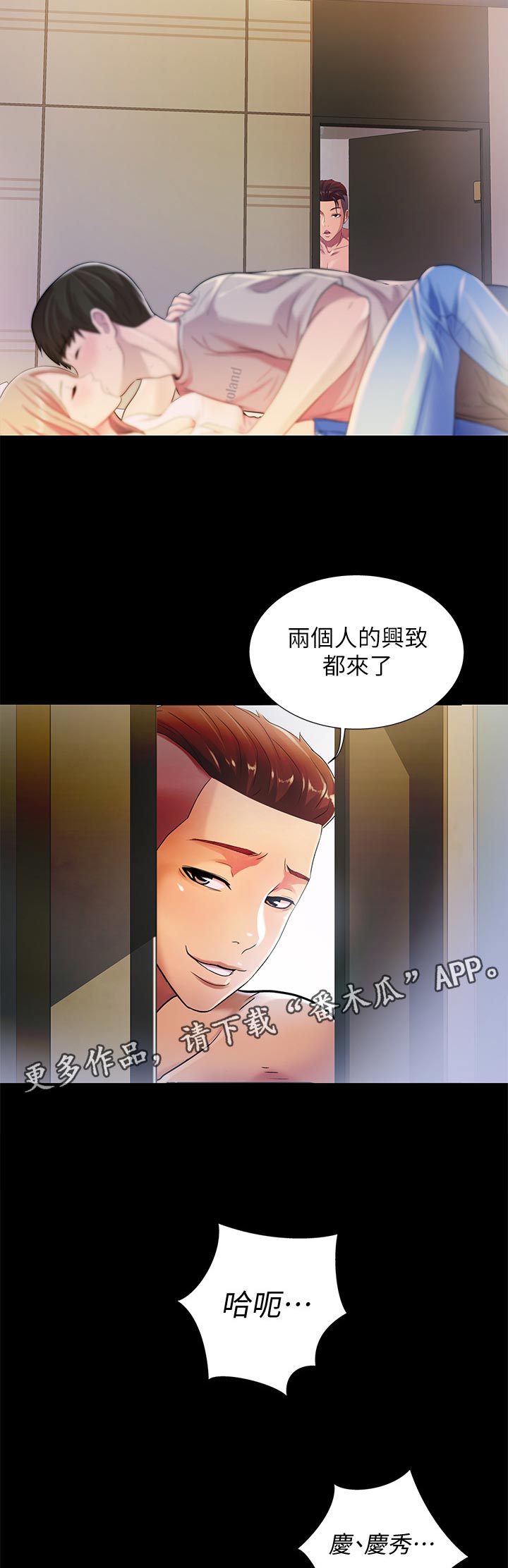 入门特训韩漫在线阅读漫画,第56章：区别2图