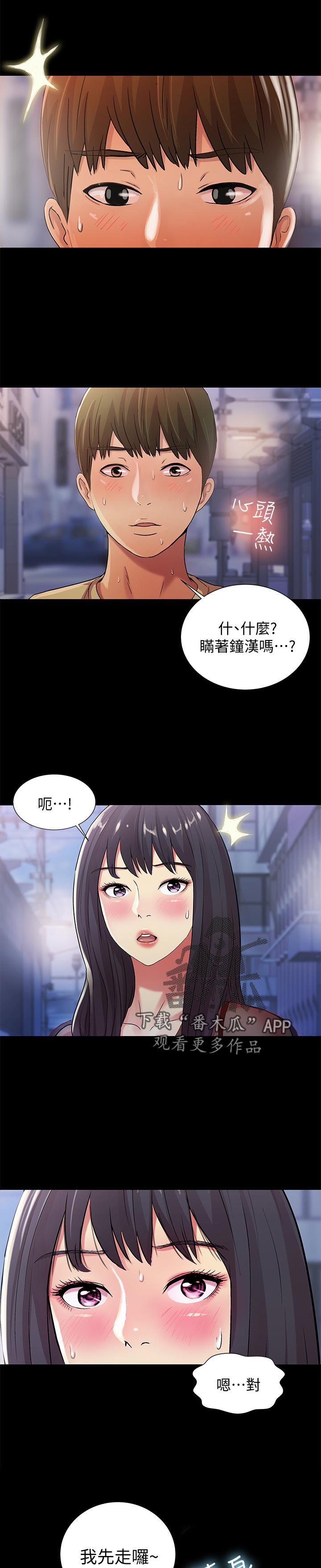 csgo新手入门特训漫画,第50章：刮目相看1图
