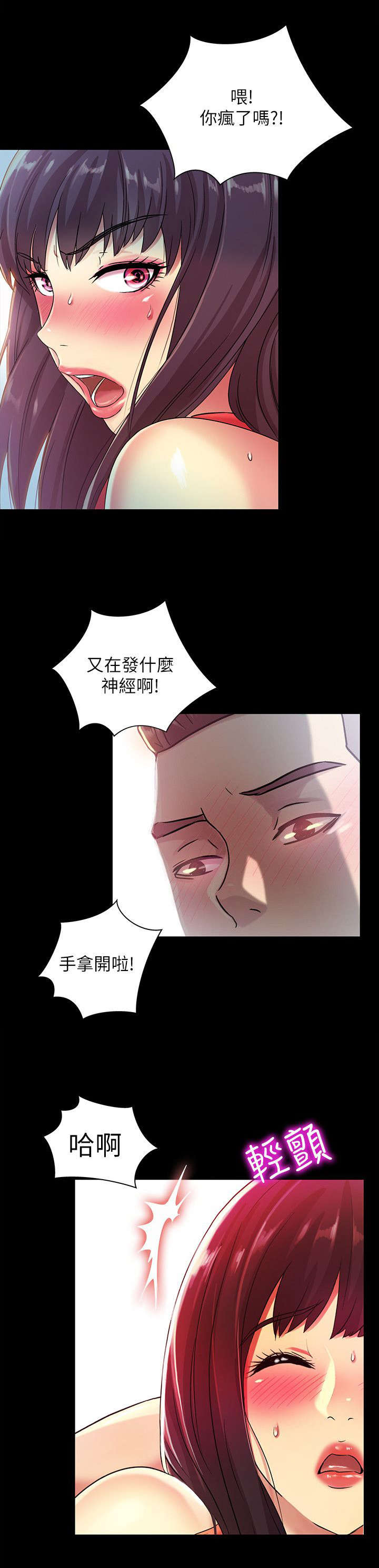 进特训什么意思漫画,第17章：强硬1图