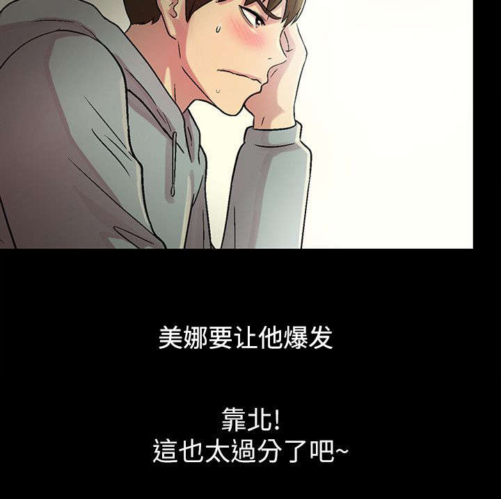 入门特斯拉专用充电桩漫画,第8章：尴尬1图