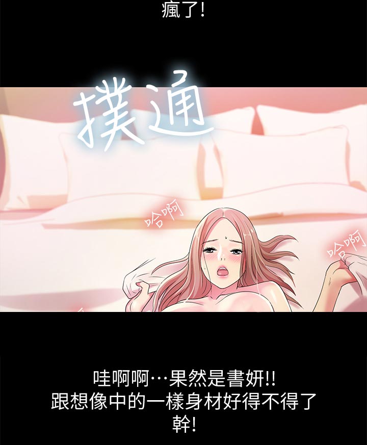 技巧集训漫画,第57章：我喜欢你1图