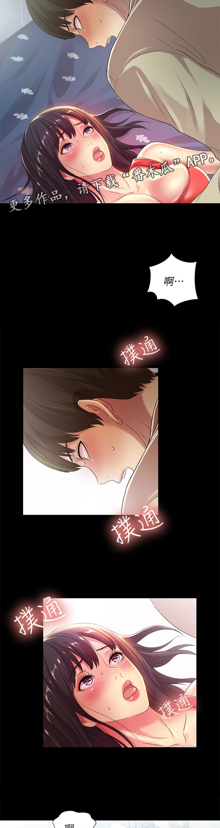 特训是什么漫画,第38章：做到结束2图