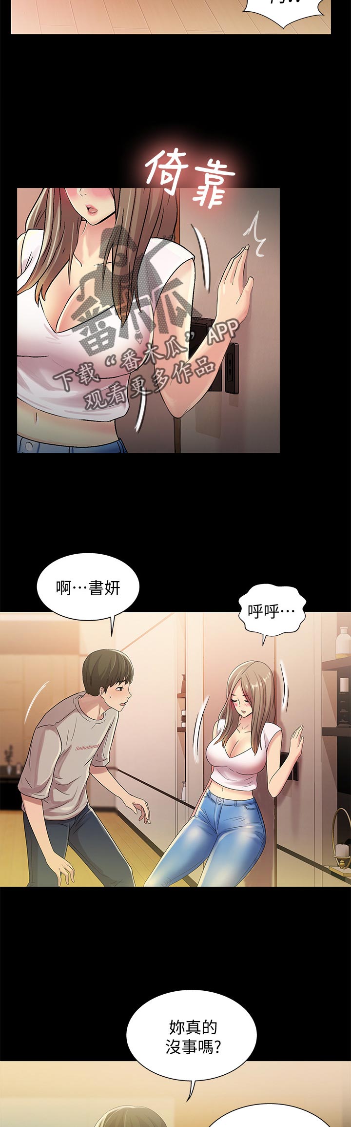 csgo新手入门特训漫画,第52章：不一样2图