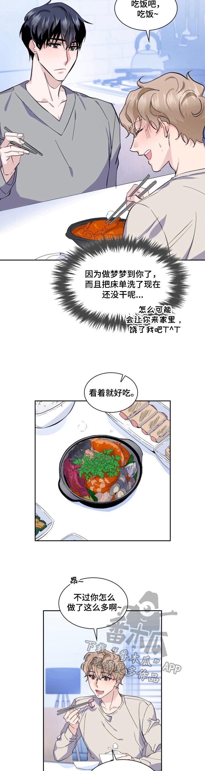 爱恋电影完整版免费观看漫画,第10章：拒绝2图