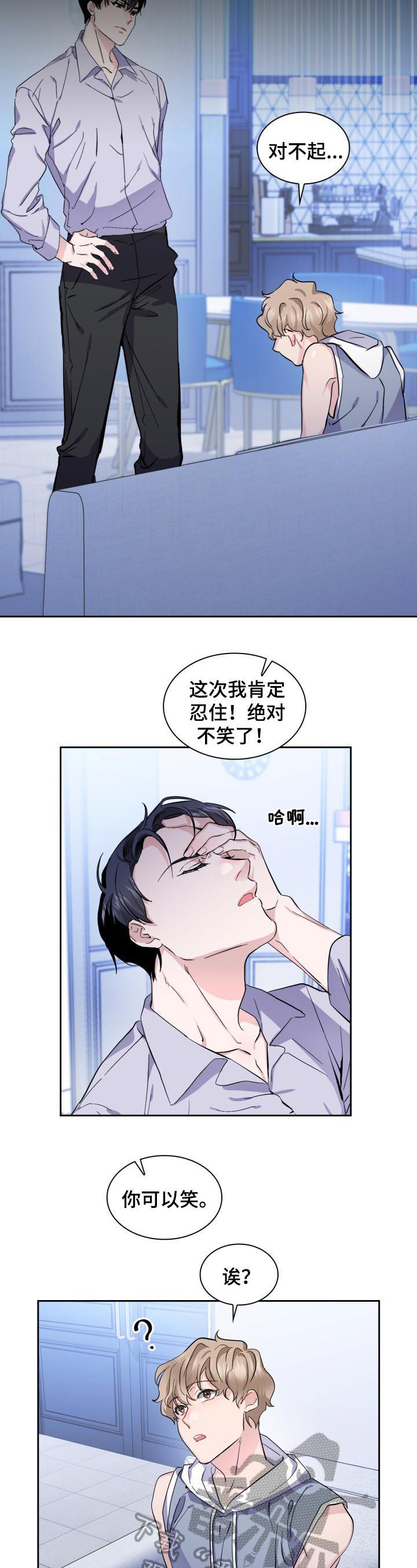 爱联派出所漫画,第4章：看清楚了2图