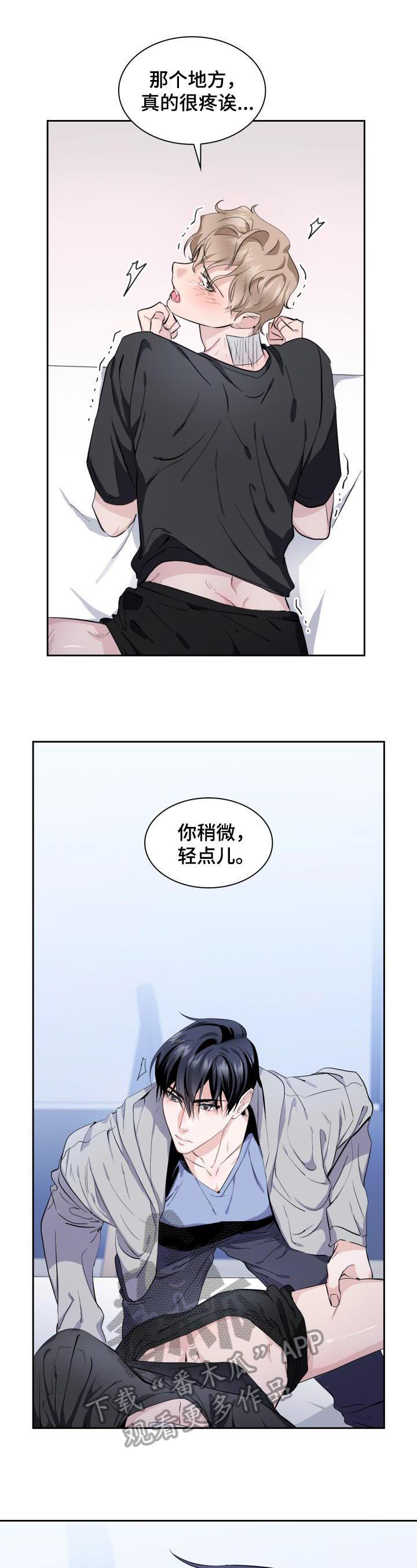 爱恋珠宝的黄金是正品吗漫画,第8章：猫和小鱼干1图