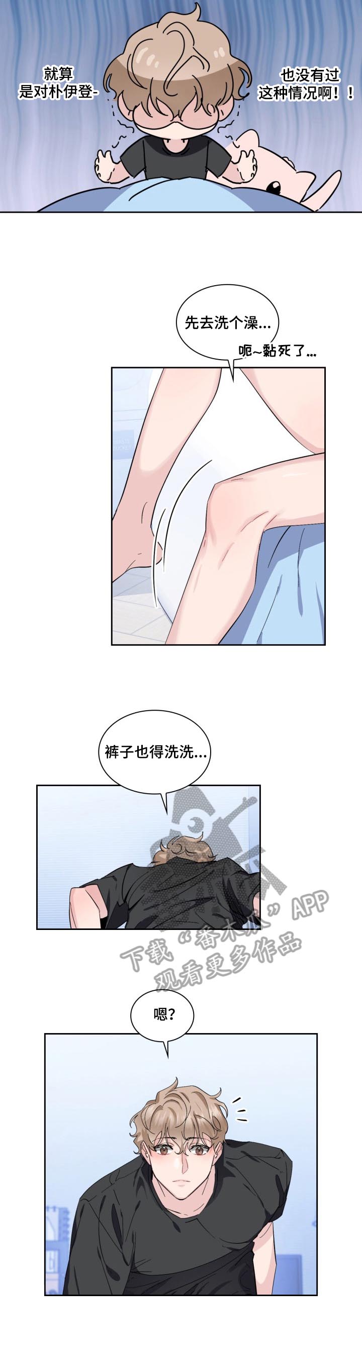 爱联派出所户政室电话漫画,第10章：拒绝2图