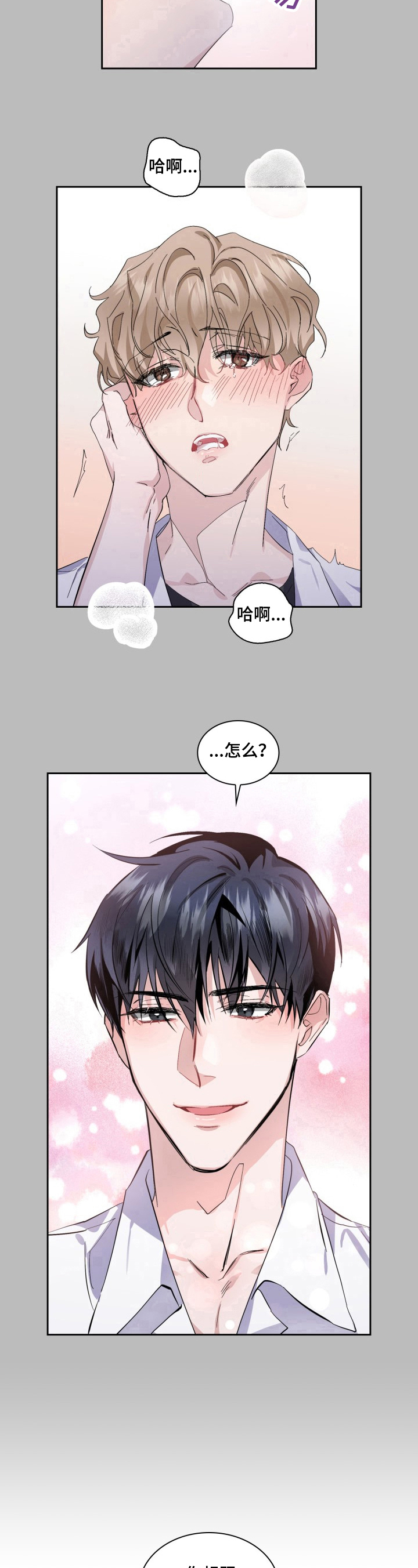 爱恋免费观看漫画,第9章：美梦2图