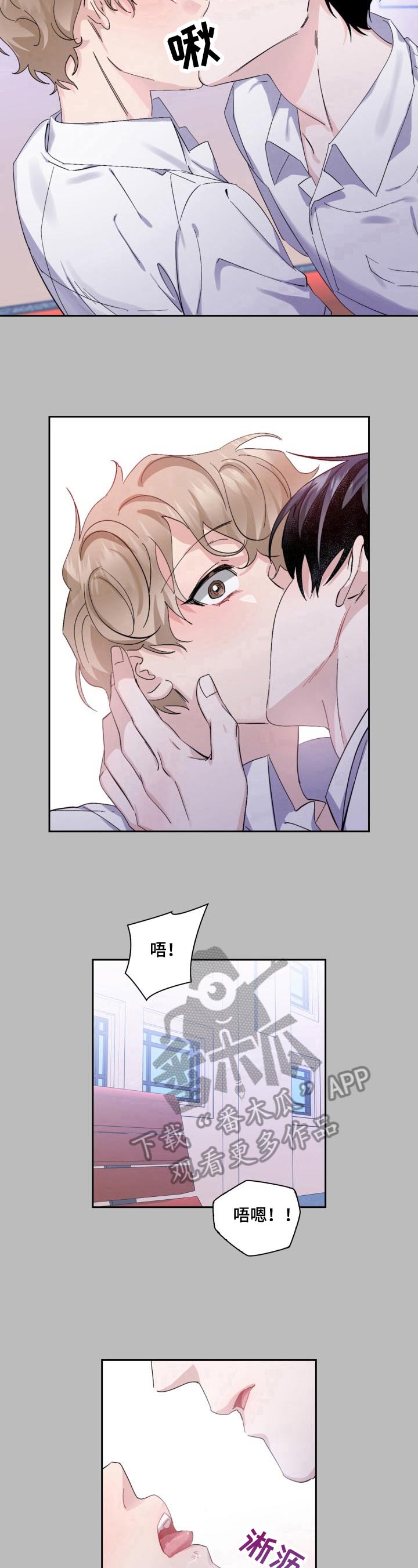 爱恋免费观看漫画,第9章：美梦1图