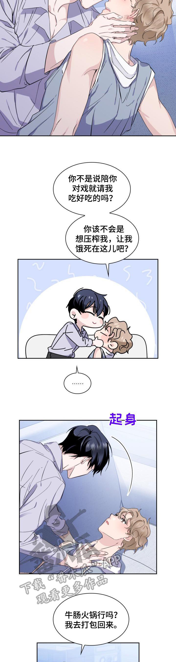 爱恋筱莉儿漫画,第6章：他是你发小啊1图