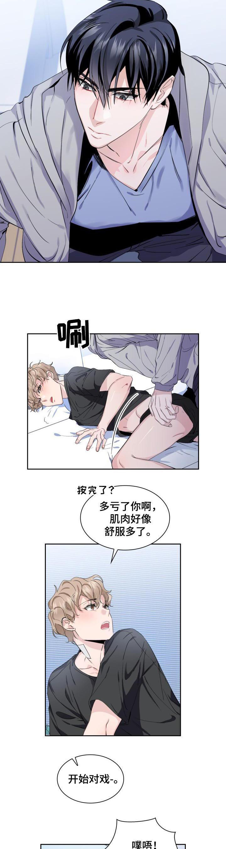 爱恋珠宝的黄金是正品吗漫画,第8章：猫和小鱼干2图