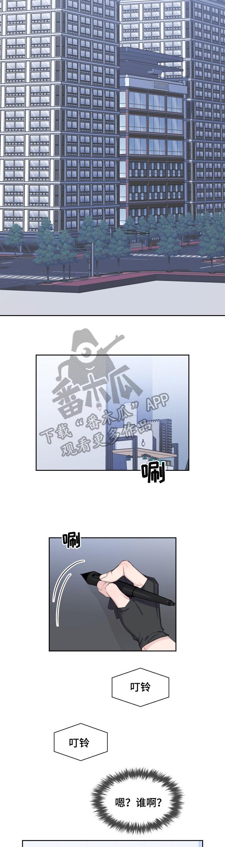 爱恋创作原声第二集漫画,第7章：我会很轻哒2图