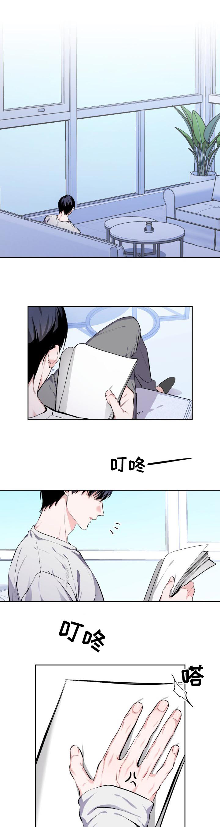 爱恋三部曲漫画,第1章：最好看的男人1图