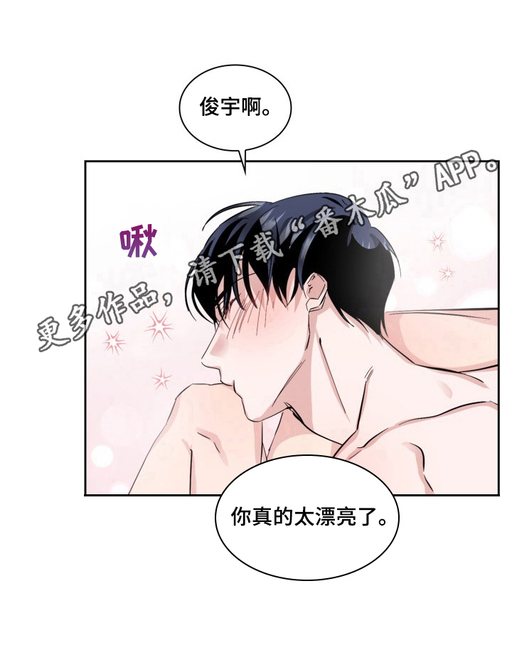 恋爱配对报告漫画,第25章：主导1图