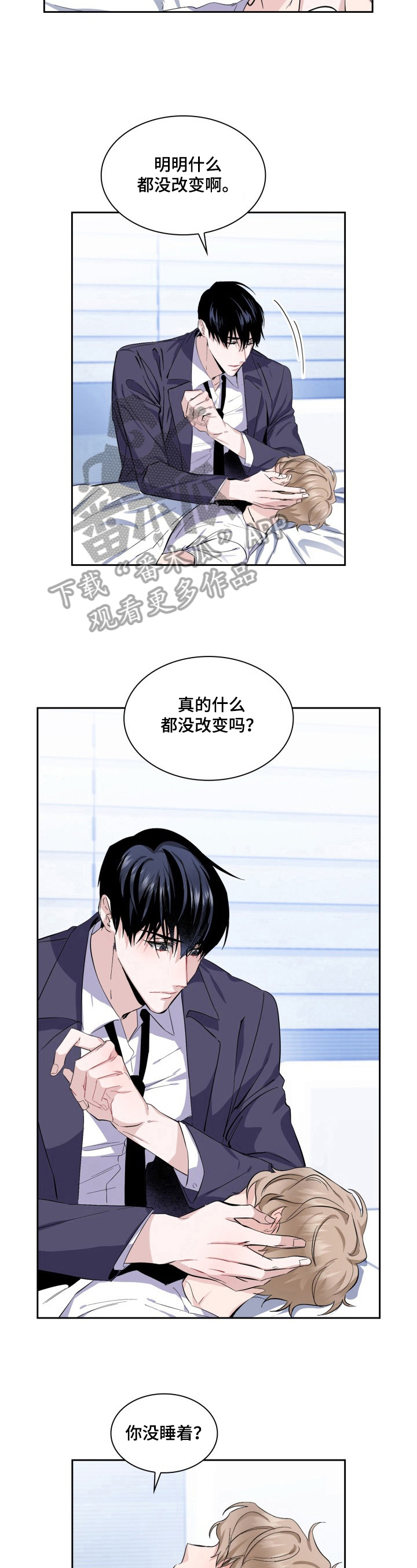 爱恋筱莉儿漫画,第17章：改变2图