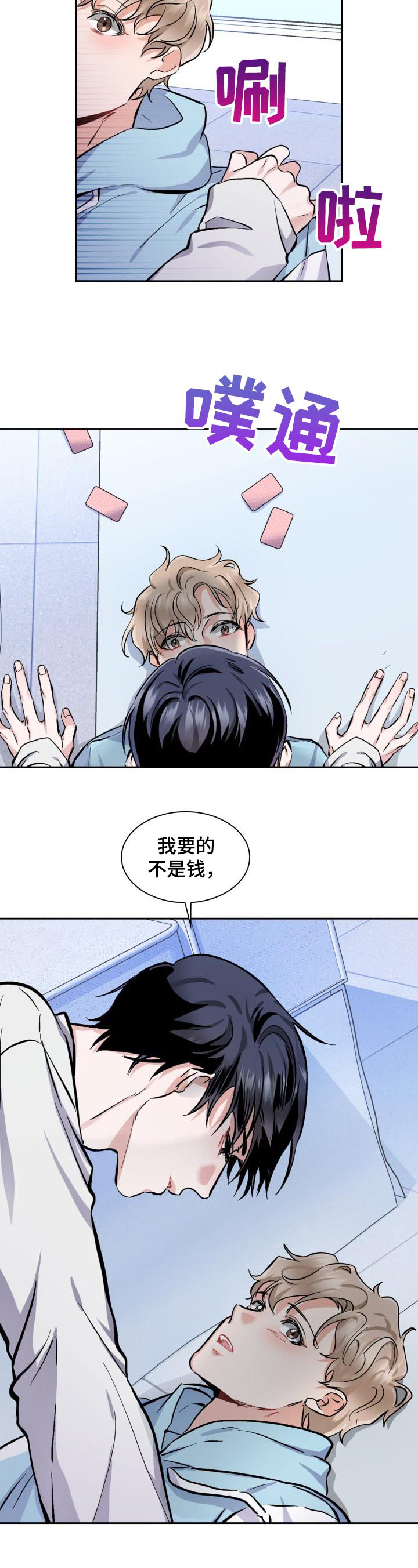 爱恋正片免费观看漫画,第2章：条件1图