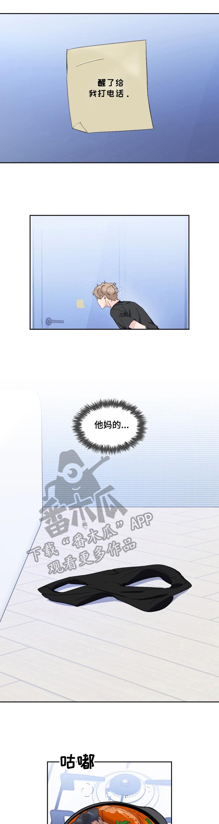 爱恋创作原声第二集漫画,第10章：拒绝1图