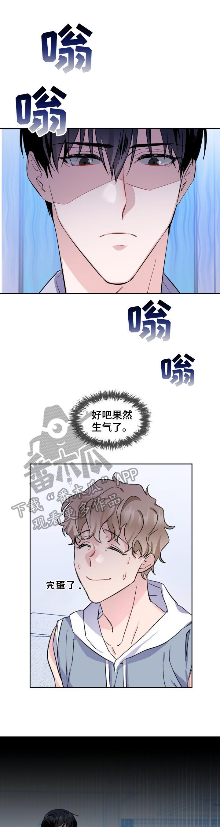 爱联派出所漫画,第4章：看清楚了1图