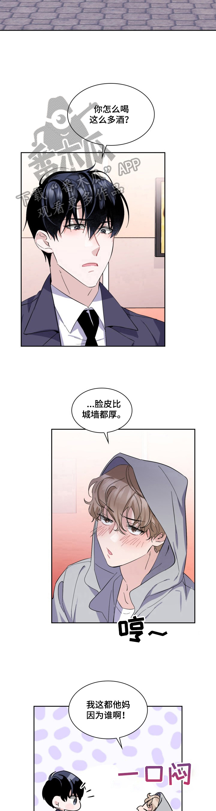 爱恋简谱漫画,第16章：回家再说2图