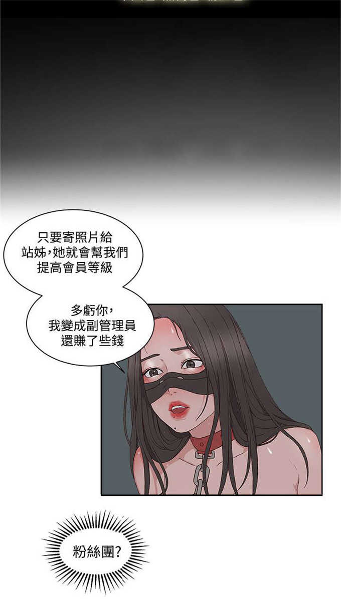 翰林精雕培训学校广东分校漫画,第18话1图