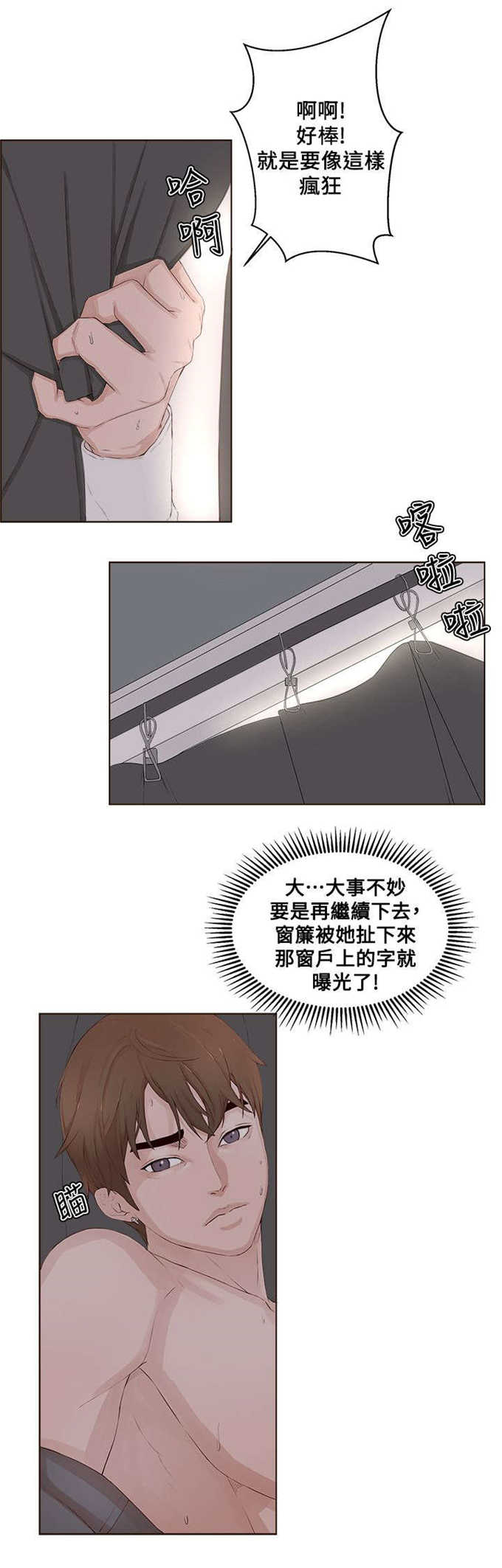 翰林酒店在哪个位置漫画,第33话2图