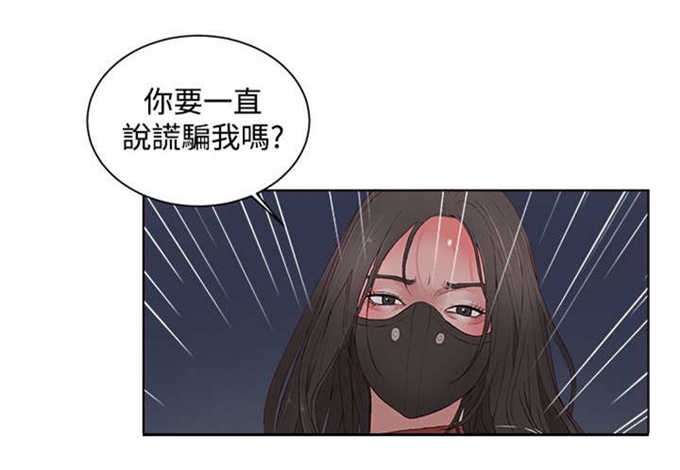 翰林精装房价格漫画,第16话2图