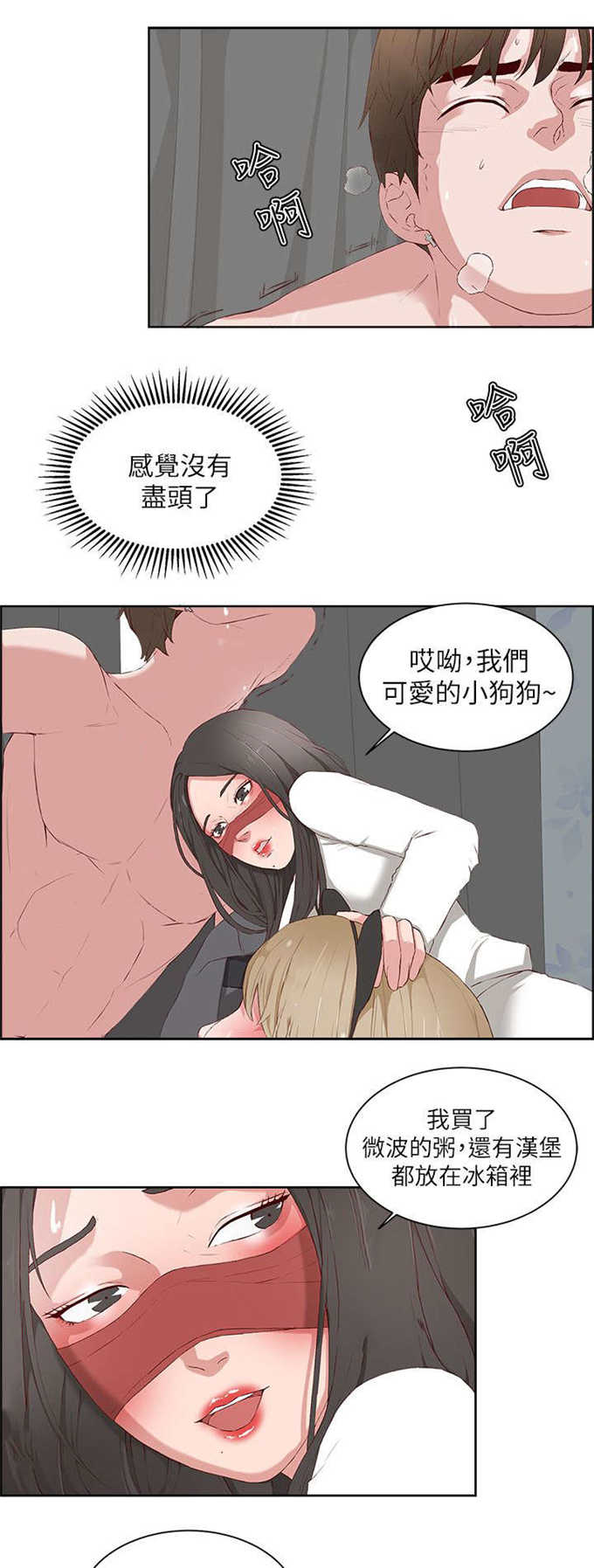 翰林精神病院地址漫画,第27话1图