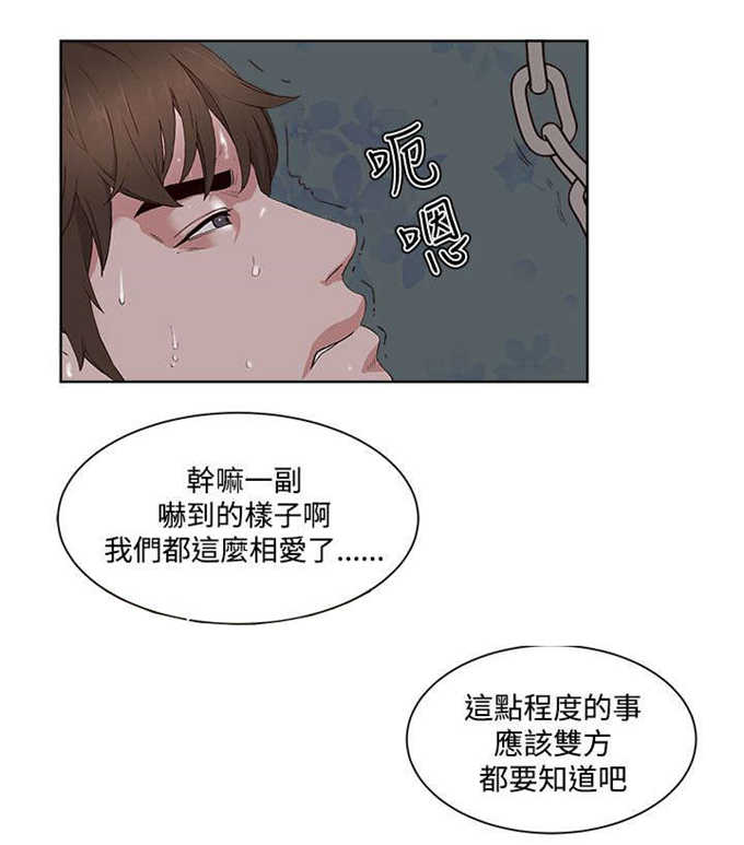 翰林精雕培训学校广东分校漫画,第18话1图