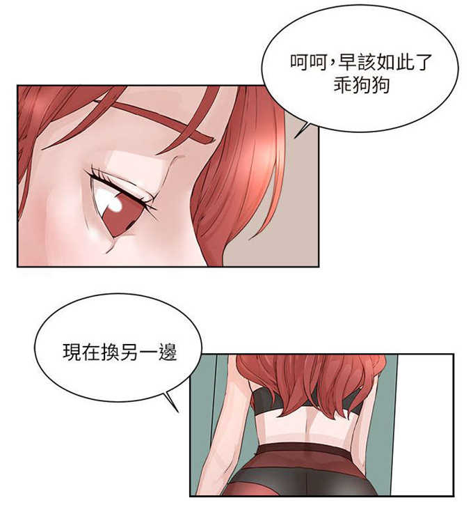 翰林精选全三册漫画,第30话1图