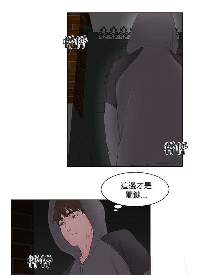 翰林精工胶囊填充机漫画,第12话1图