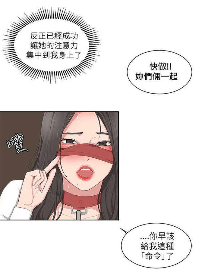 翰林医学院是公立的还是民办的漫画,第26话1图