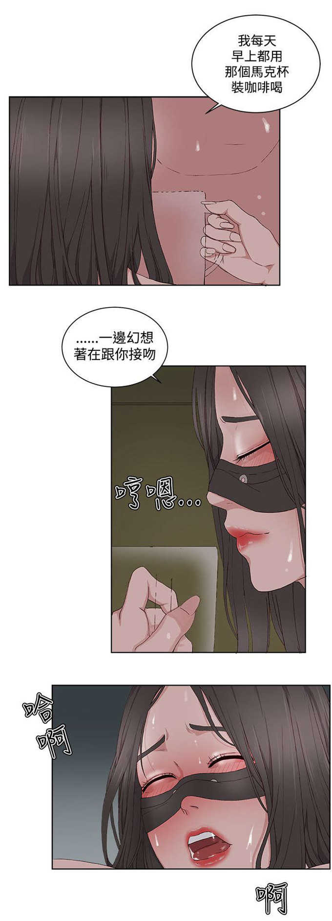 翰林精雕培训学校广东分校漫画,第18话2图