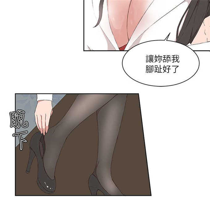 翰林精品水果干果店漫画,第28话2图