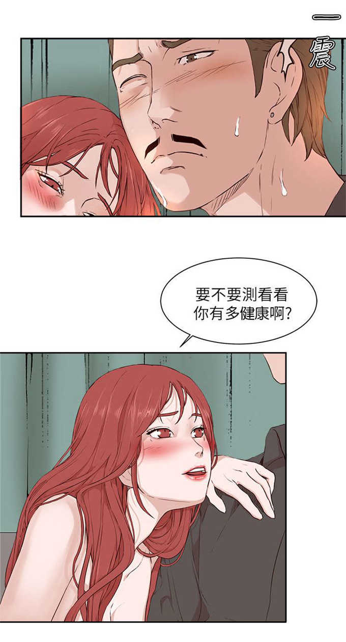 小白楼精神病院漫画,第31话1图