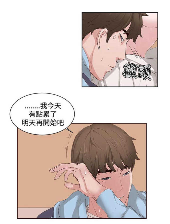 翰林精装房价格漫画,第10话2图