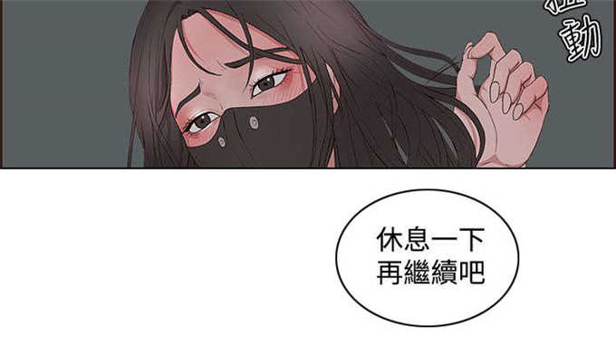 高地精神病院漫画,第15话1图