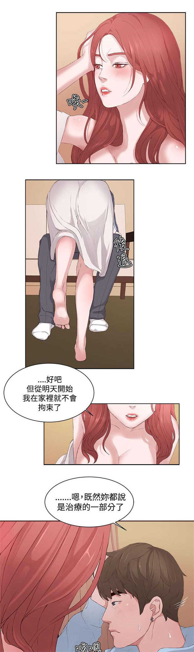 翰林精装房价格漫画,第10话1图