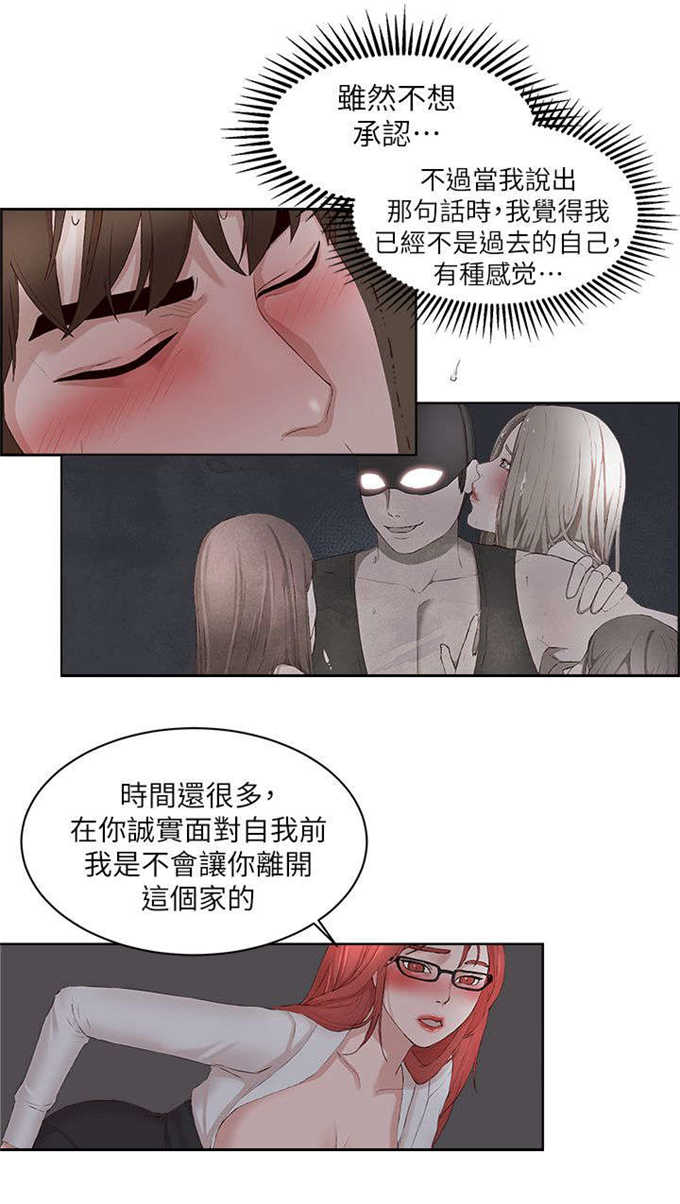 翰林精工胶囊填充机漫画,第36话1图