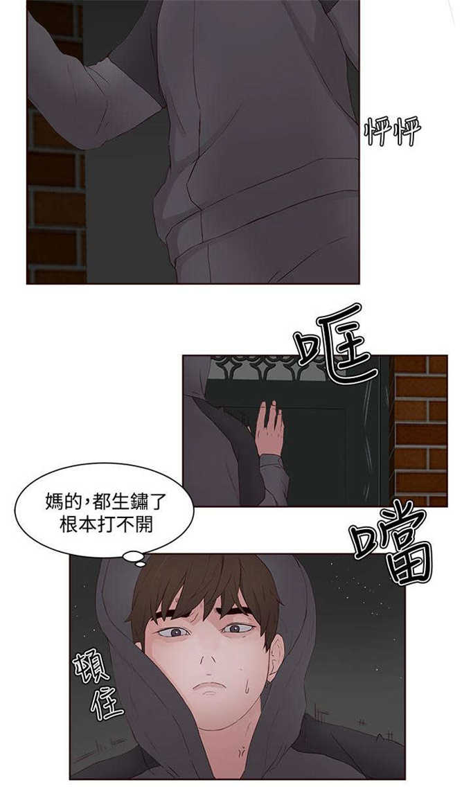 翰林精工胶囊填充机漫画,第12话2图