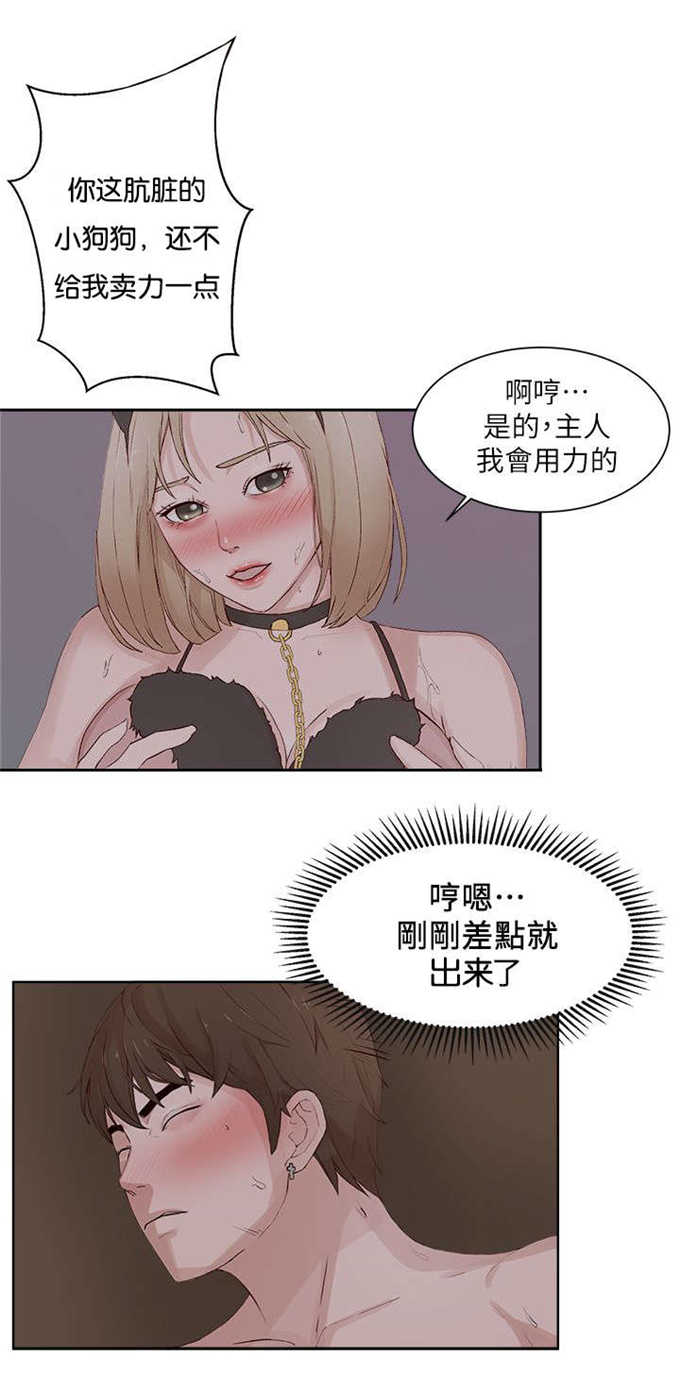 翰林医学院是公立的还是民办的漫画,第34话1图